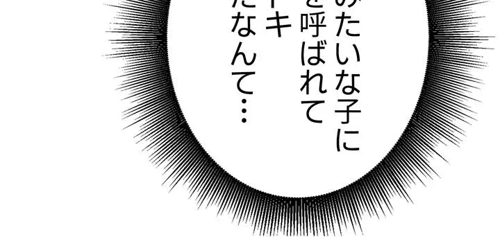 負け犬脱出 第39話 - 43
