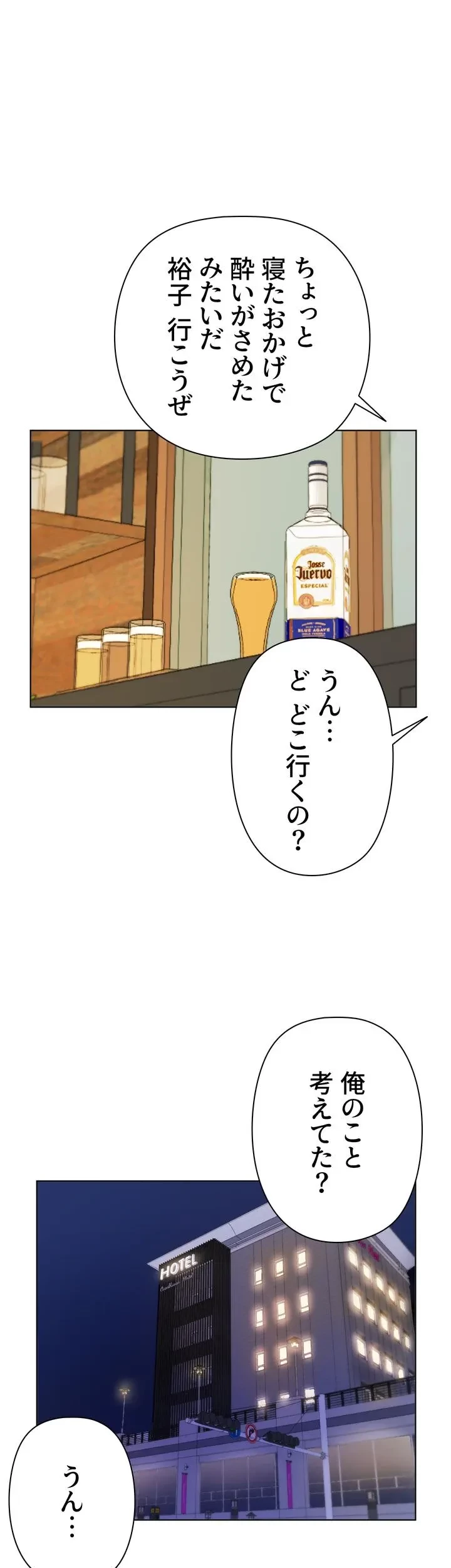 負け犬脱出 第39話 - 44