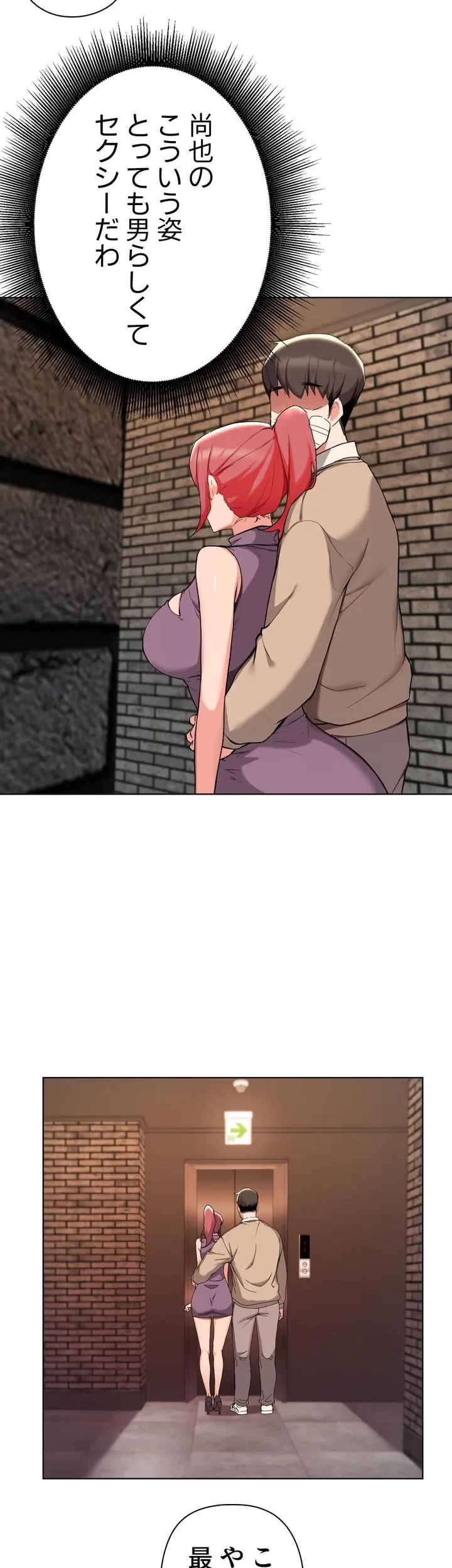 負け犬脱出 第39話 - 45