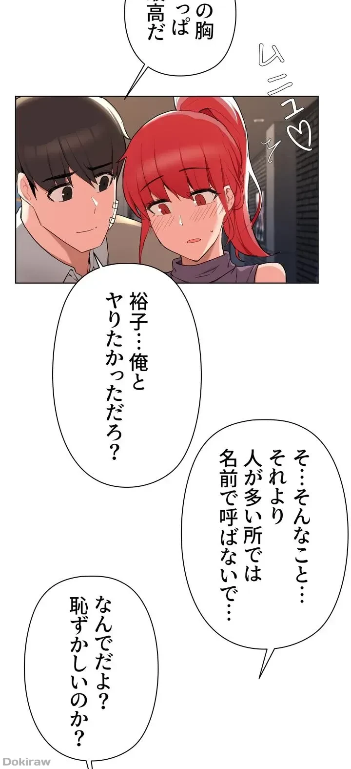 負け犬脱出 第39話 - 46