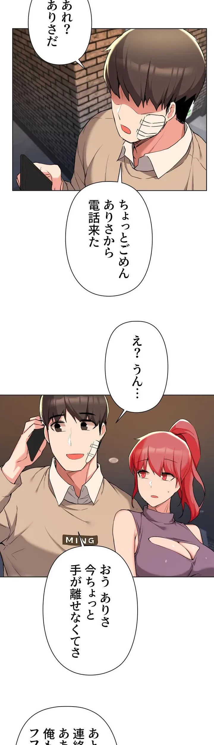 負け犬脱出 第39話 - 48