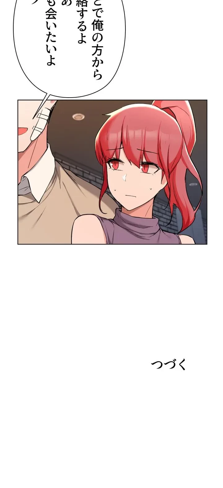 負け犬脱出 第39話 - 49