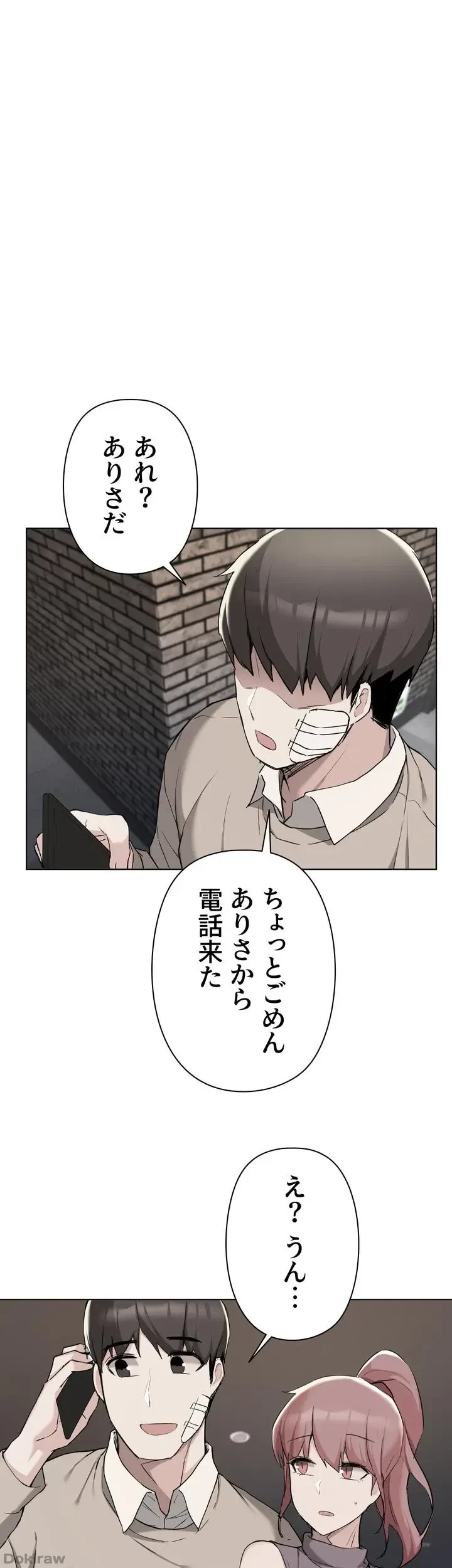 負け犬脱出 第40話 - 1