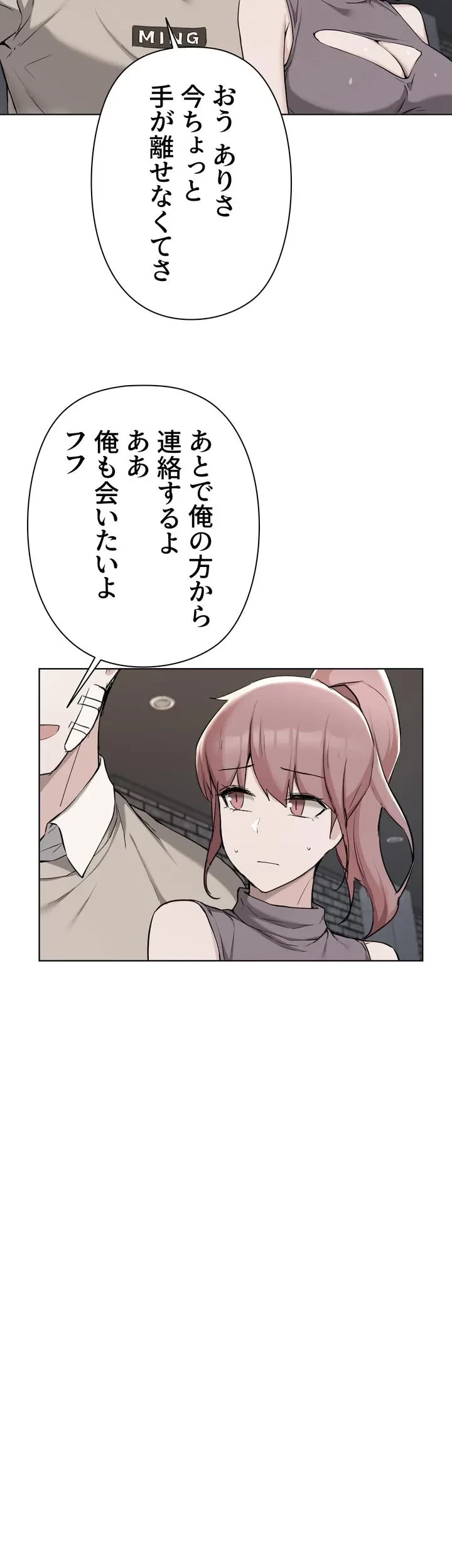 負け犬脱出 第40話 - 2