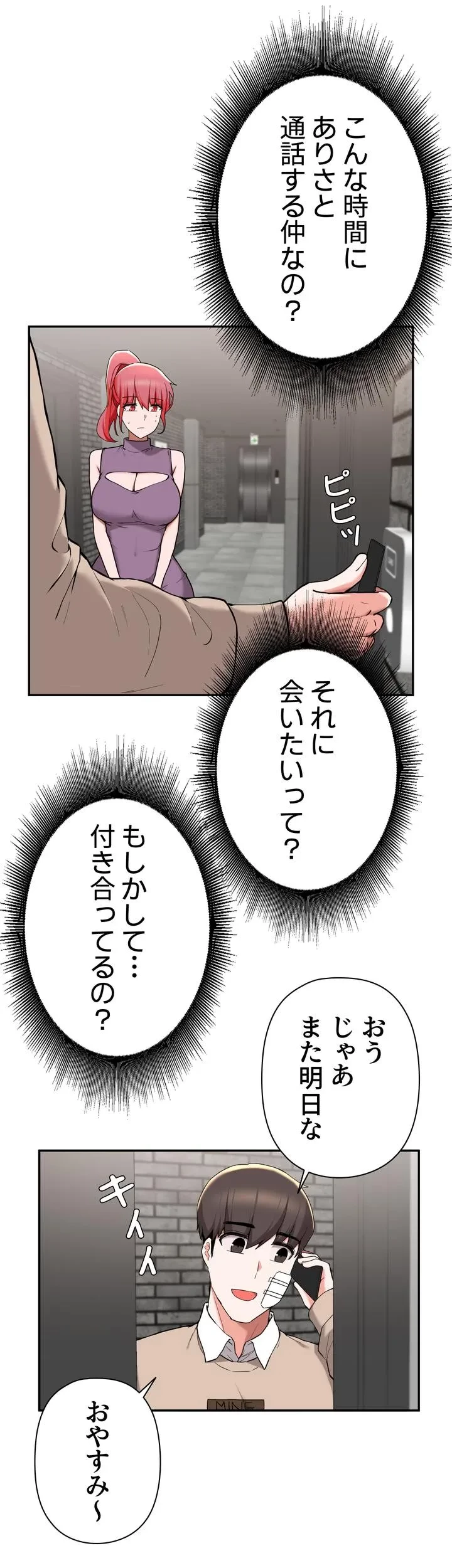 負け犬脱出 第40話 - 4