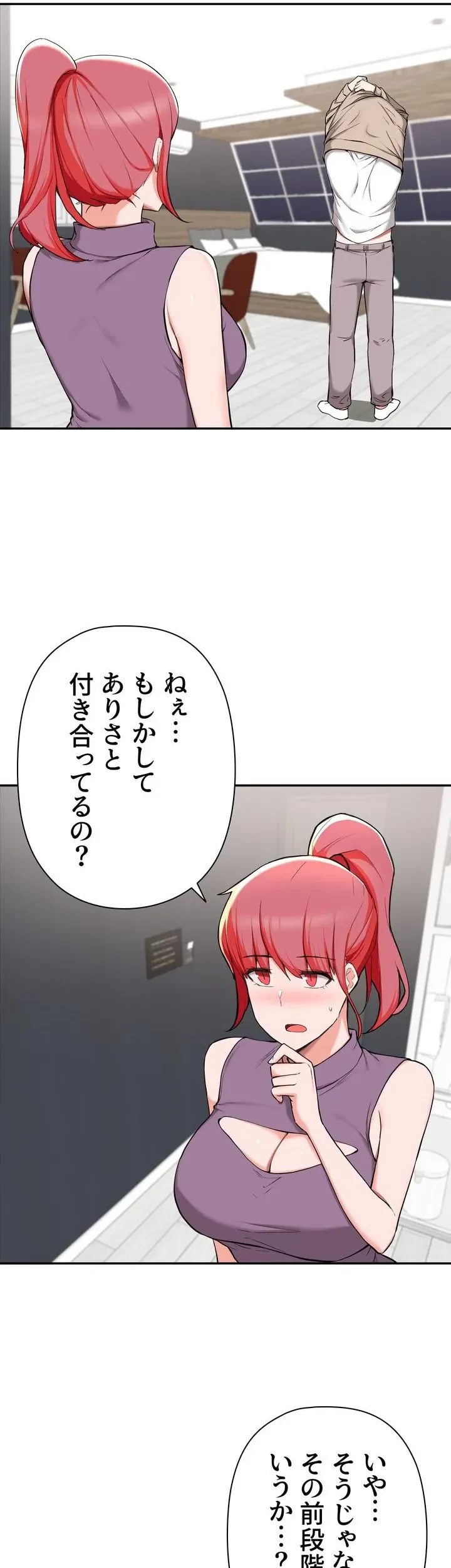 負け犬脱出 第40話 - 5