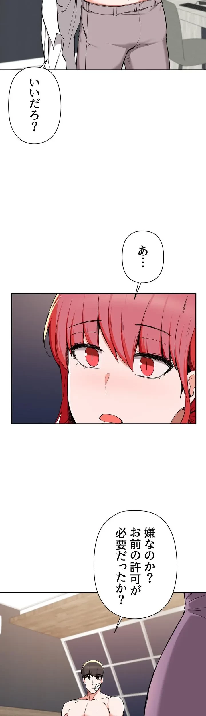 負け犬脱出 第40話 - 7