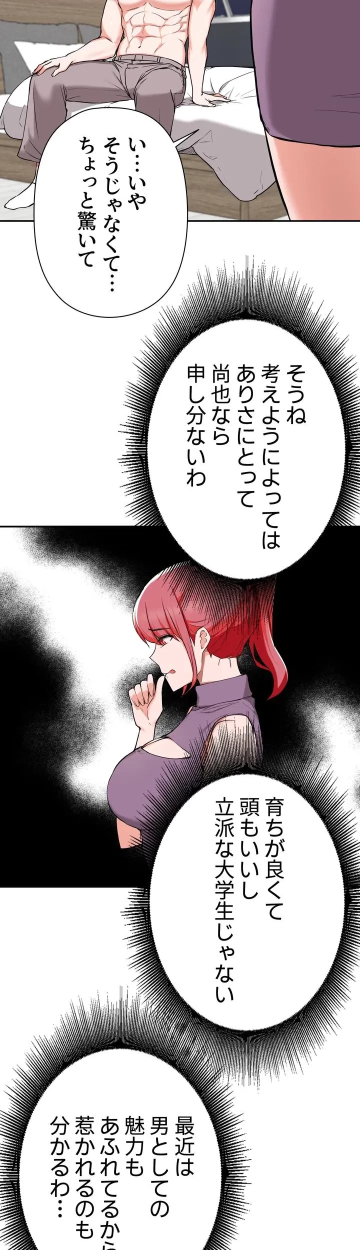 負け犬脱出 第40話 - 8