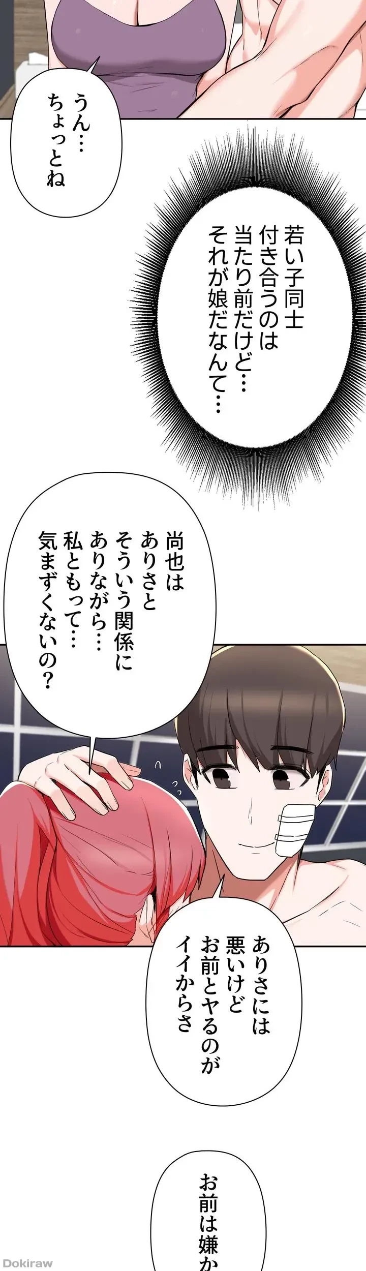 負け犬脱出 第40話 - 11