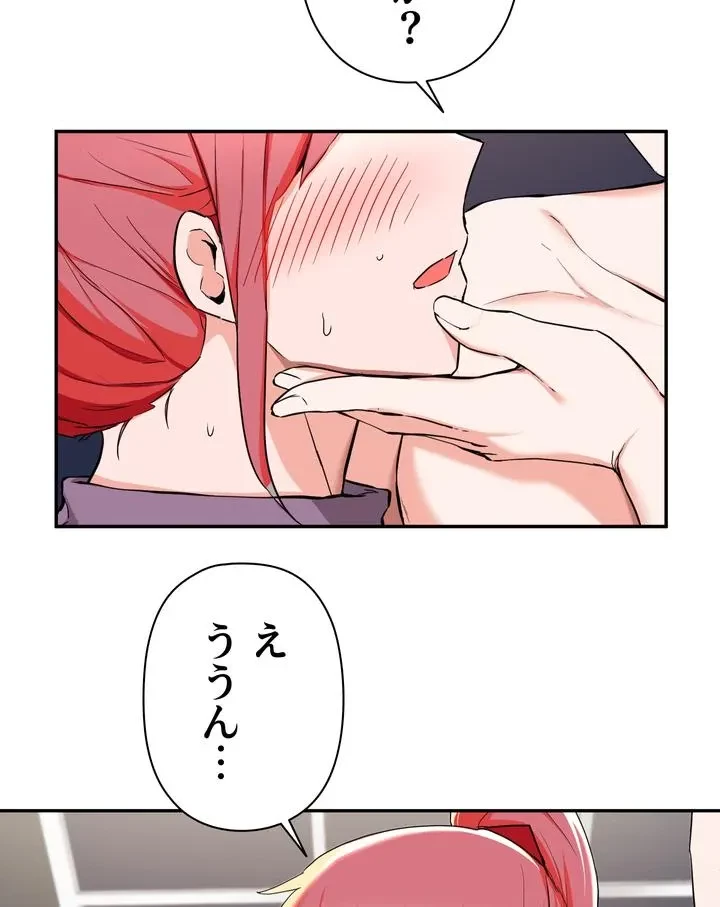 負け犬脱出 第40話 - 12