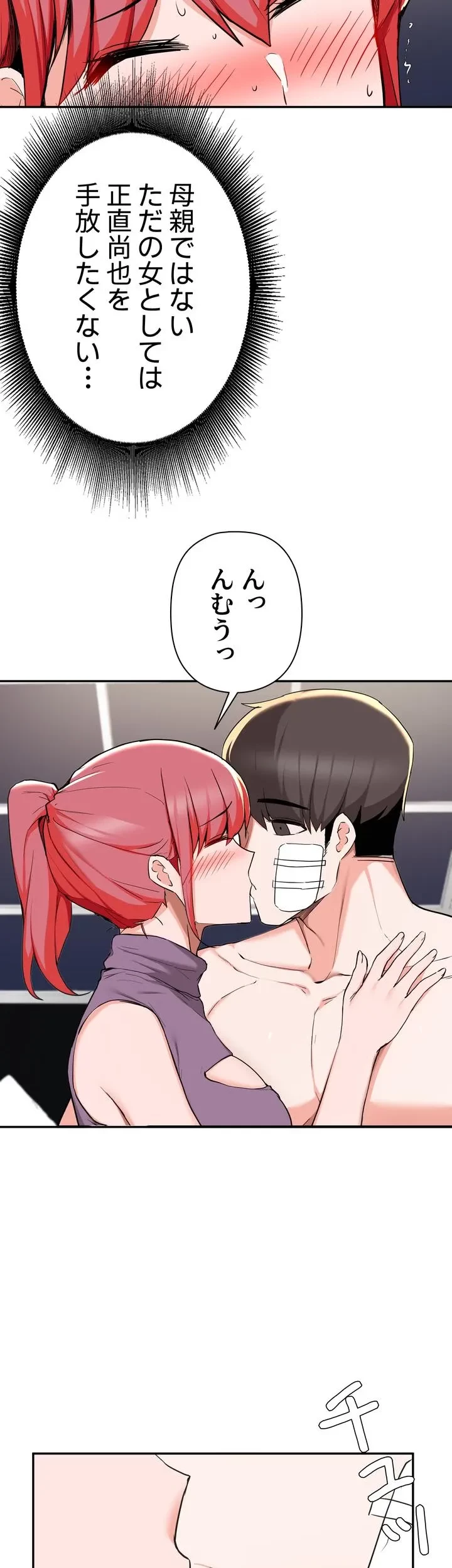 負け犬脱出 第40話 - 14