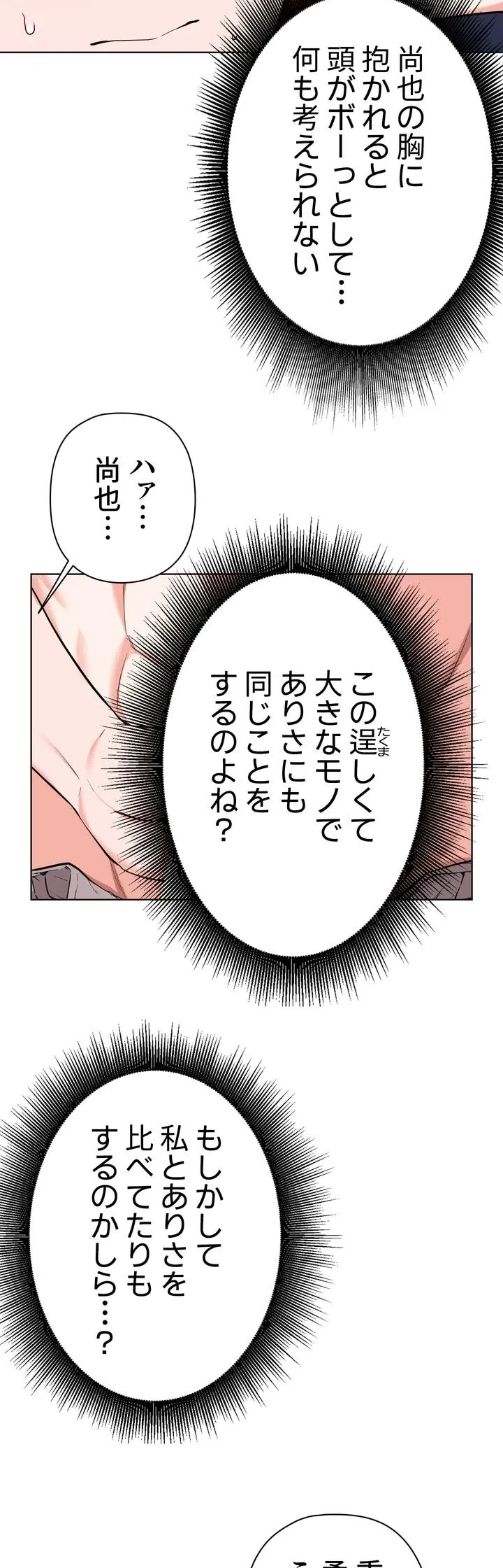 負け犬脱出 第40話 - 17