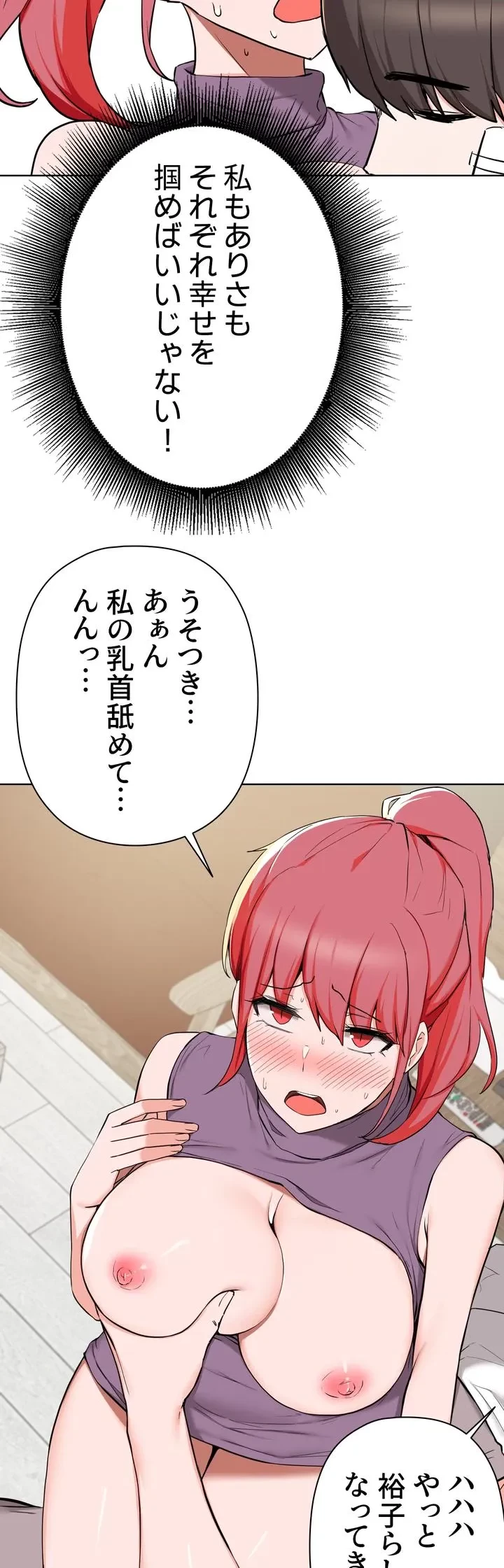 負け犬脱出 第40話 - 19