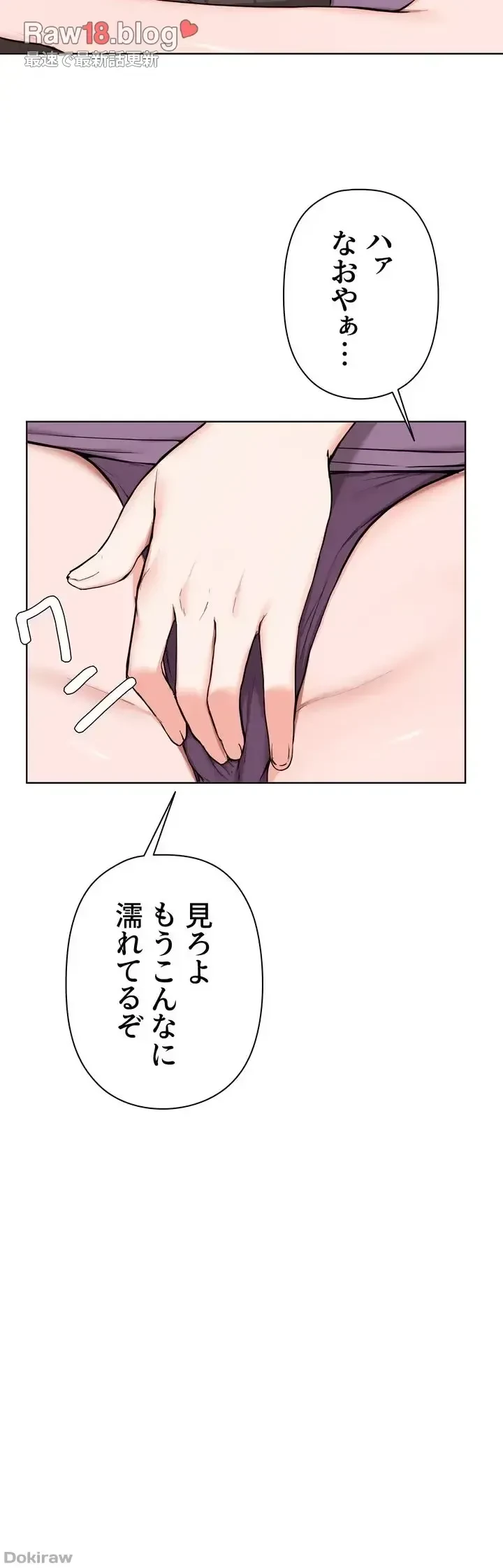 負け犬脱出 第40話 - 21