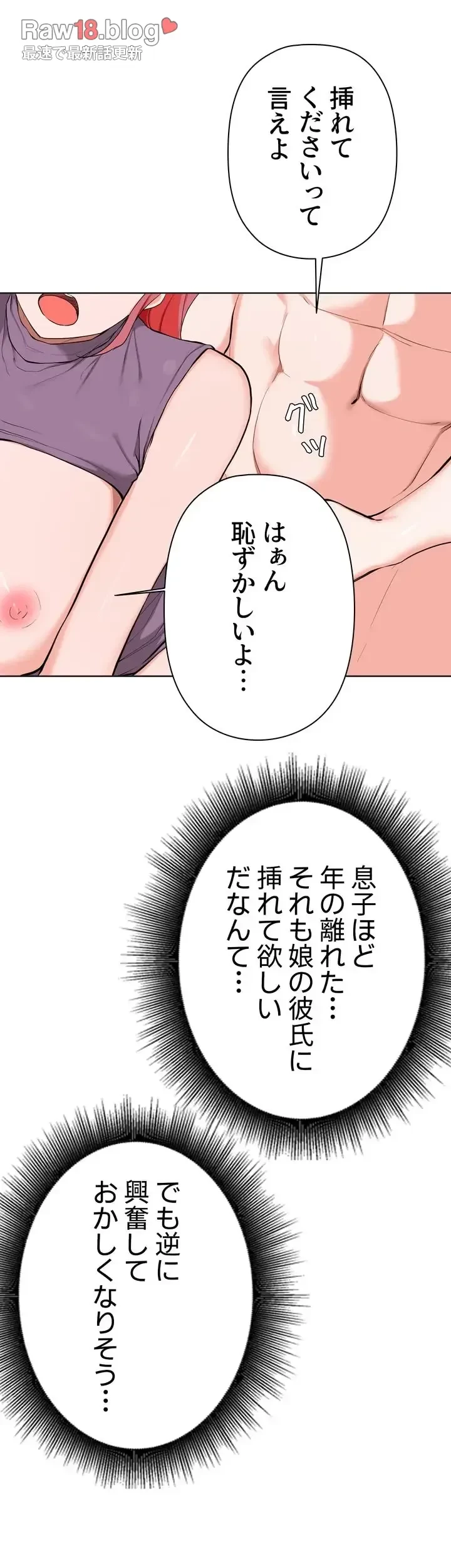 負け犬脱出 第40話 - 28