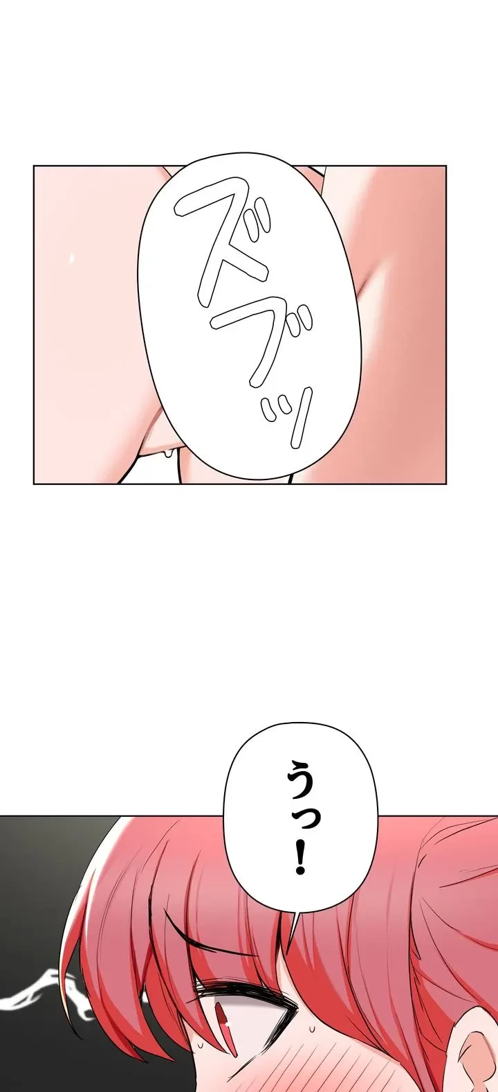 負け犬脱出 第40話 - 30