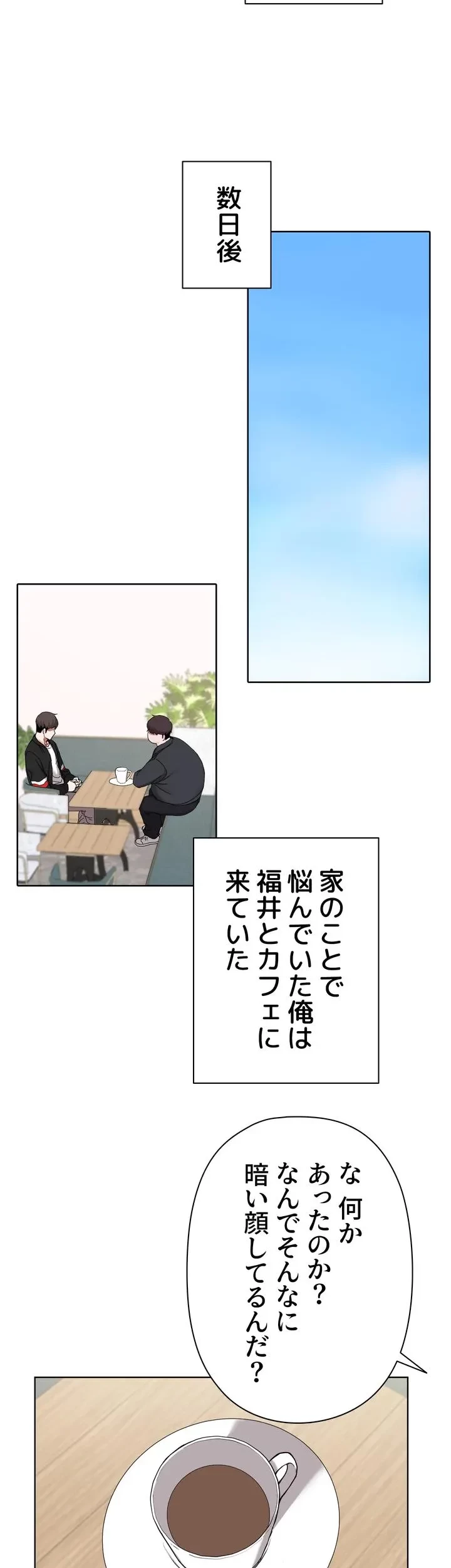 負け犬脱出 第40話 - 32