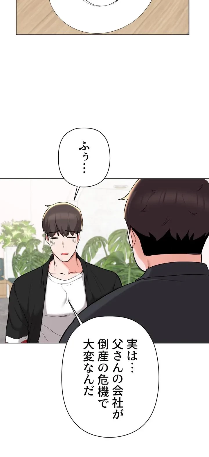 負け犬脱出 第40話 - 33