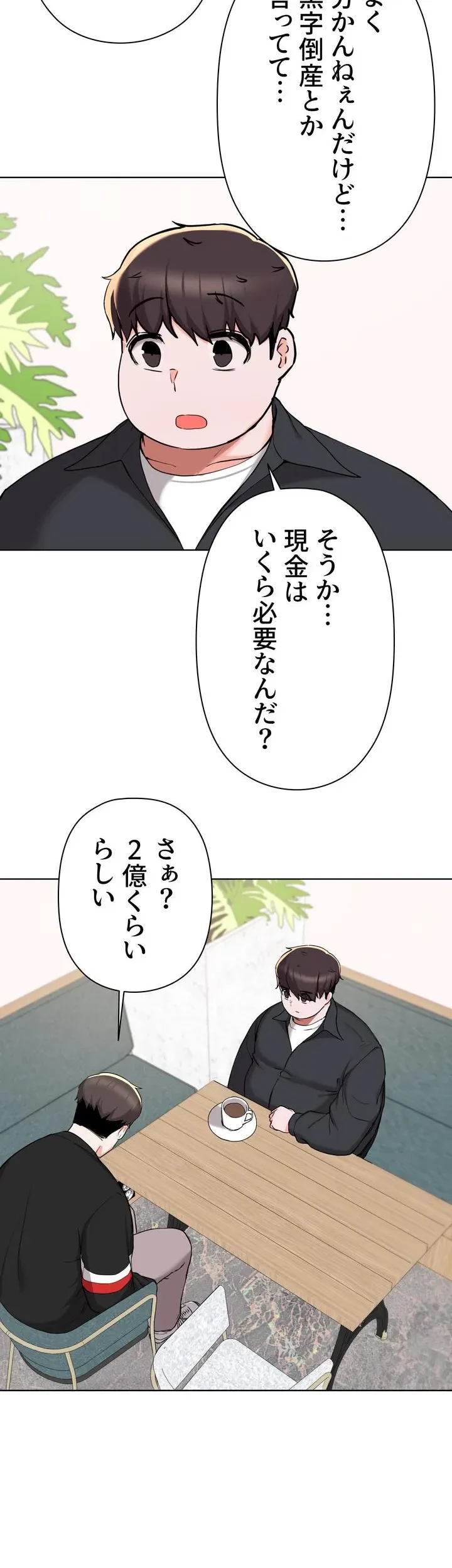 負け犬脱出 第40話 - 35