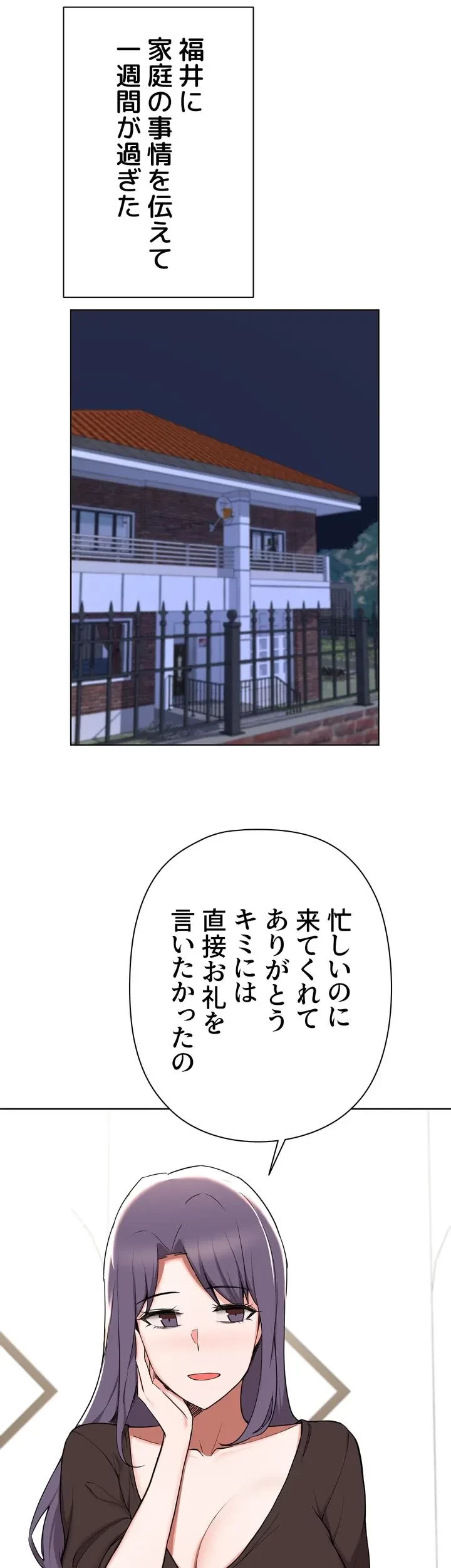 負け犬脱出 第40話 - 37