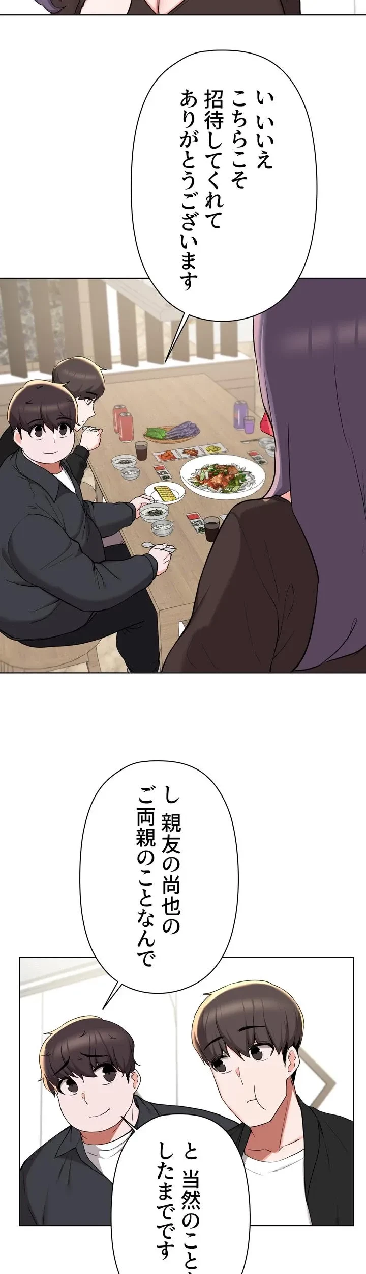 負け犬脱出 第40話 - 38