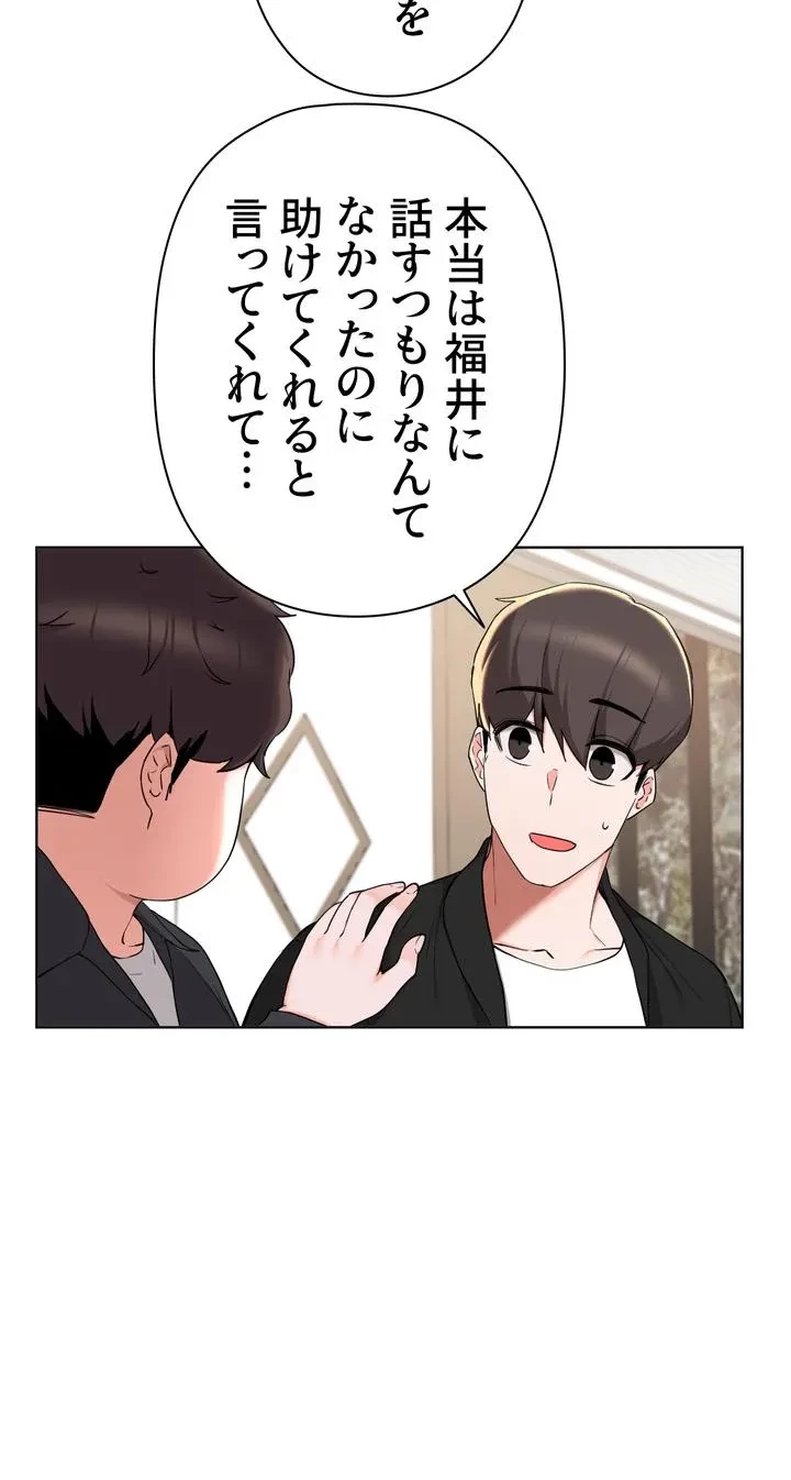 負け犬脱出 第40話 - 39