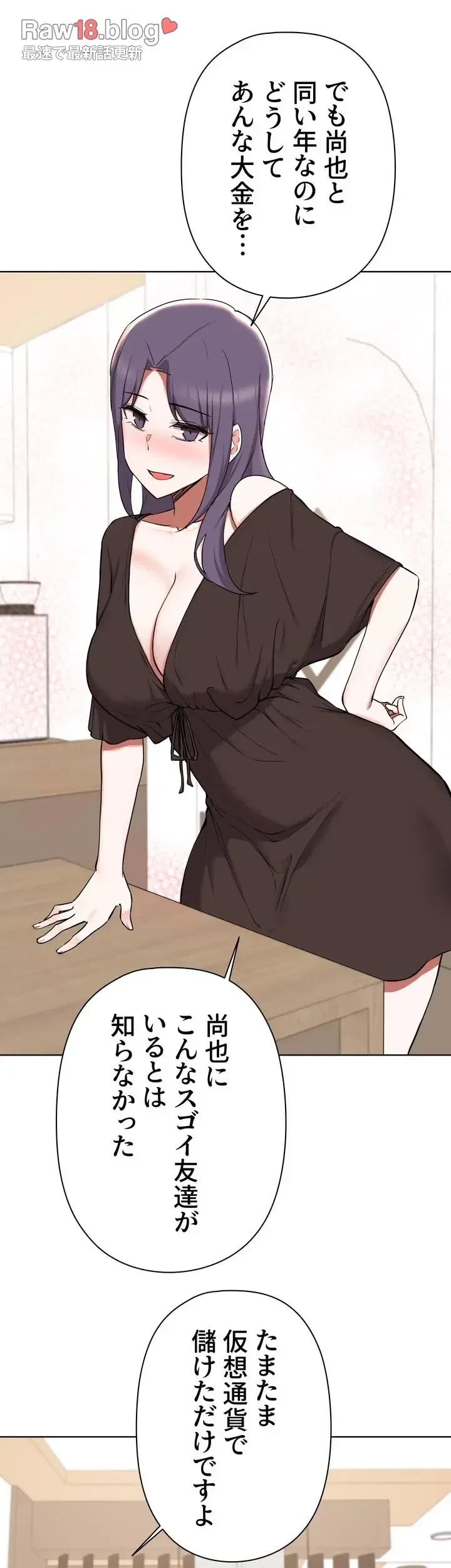 負け犬脱出 第40話 - 40