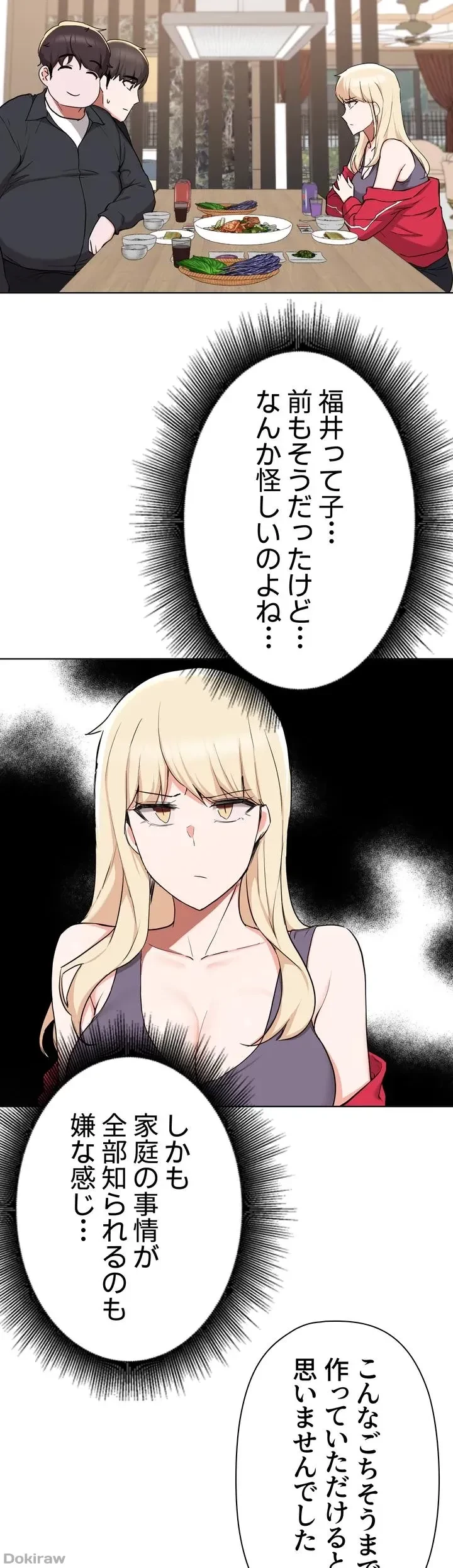 負け犬脱出 第40話 - 41