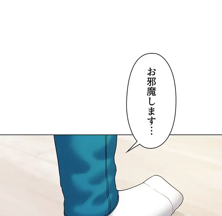 大学生活はサークルから 第32話 - 9