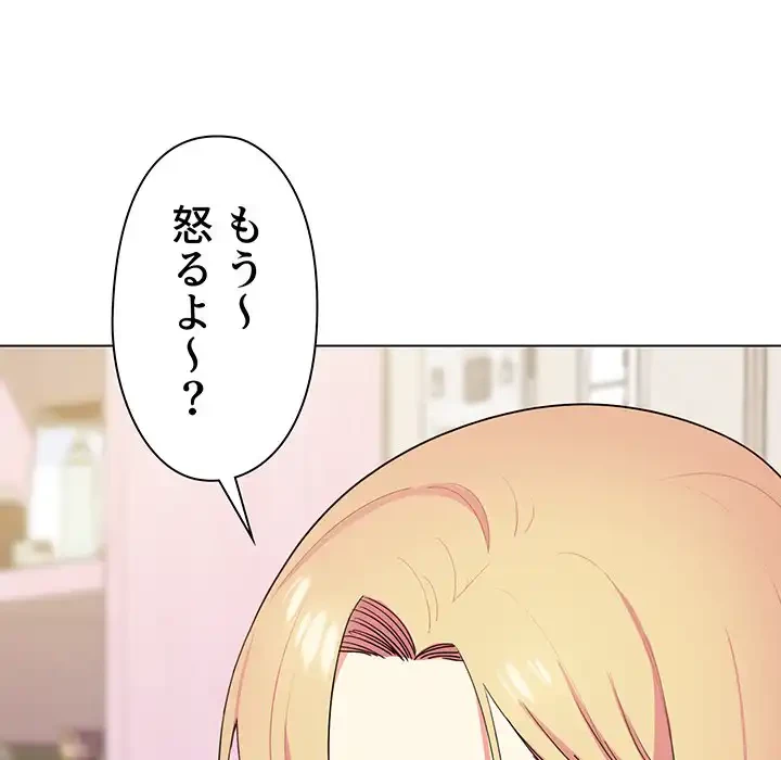 大学生活はサークルから 第32話 - 28