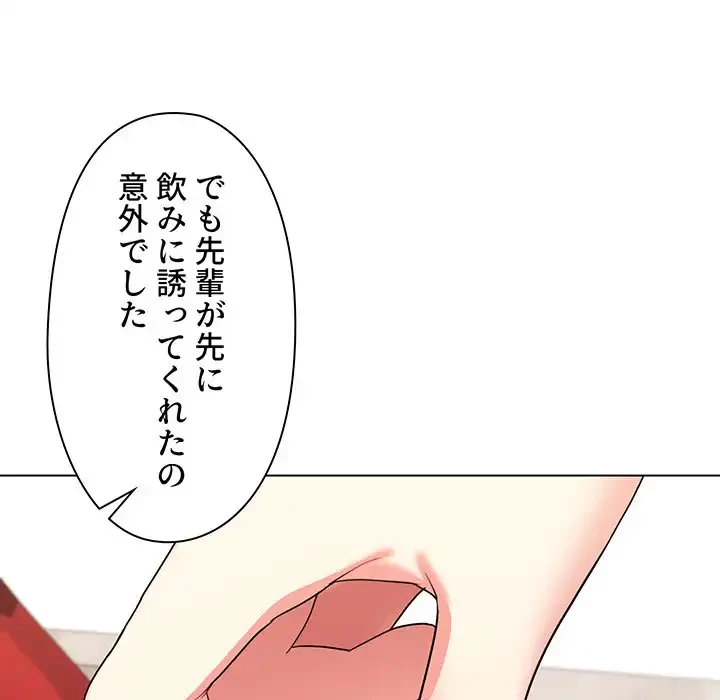 大学生活はサークルから 第32話 - 32