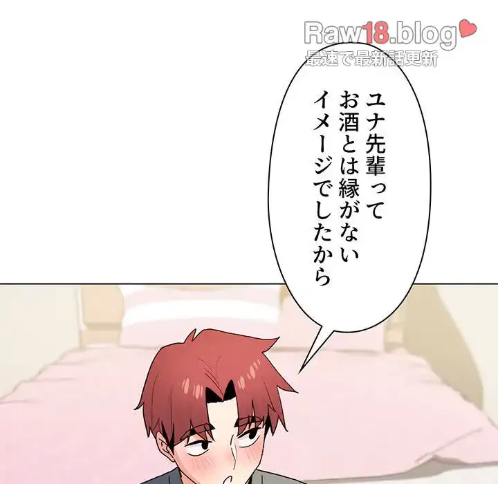 大学生活はサークルから 第32話 - 34