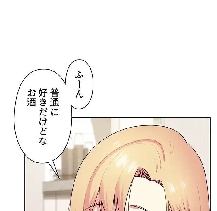大学生活はサークルから 第32話 - 36
