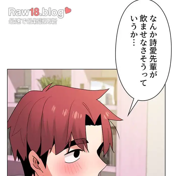 大学生活はサークルから 第32話 - 38