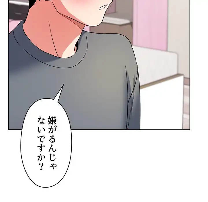 大学生活はサークルから 第32話 - 39