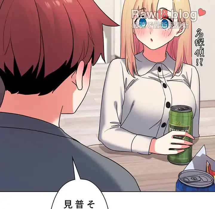 大学生活はサークルから 第32話 - 41