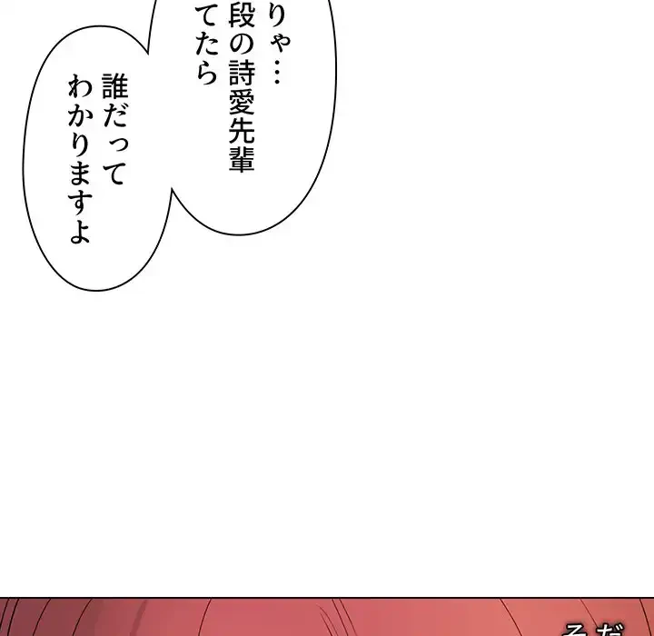 大学生活はサークルから 第32話 - 42