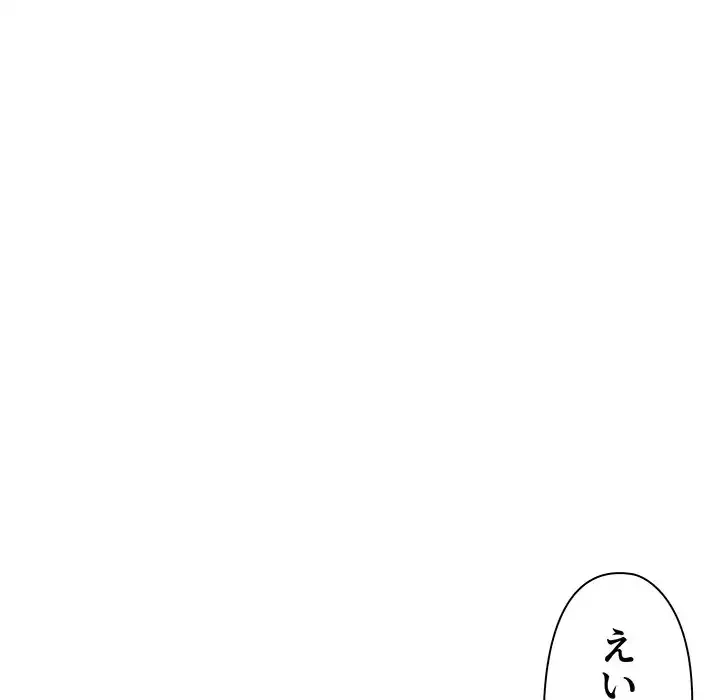 大学生活はサークルから 第32話 - 46