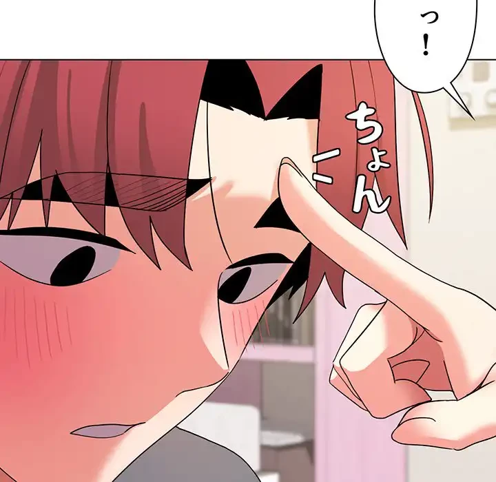 大学生活はサークルから 第32話 - 47