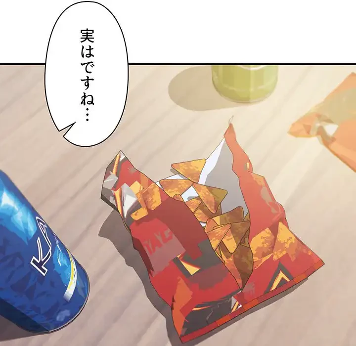 大学生活はサークルから 第32話 - 62