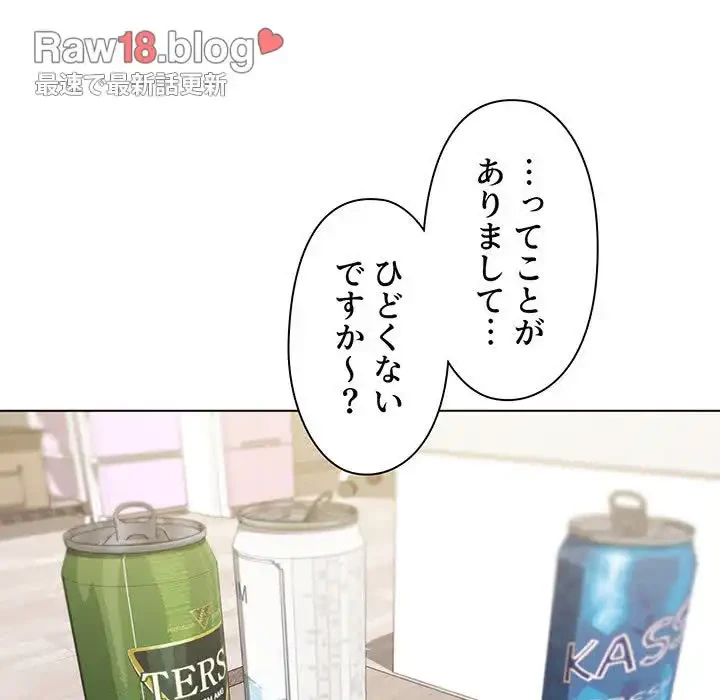 大学生活はサークルから 第32話 - 67
