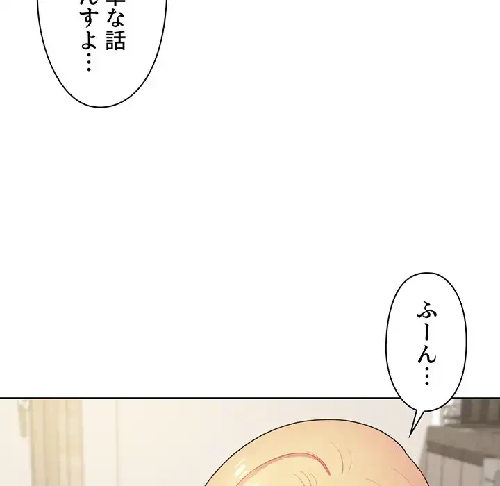 大学生活はサークルから 第32話 - 73