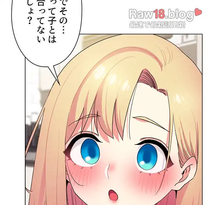 大学生活はサークルから 第32話 - 78
