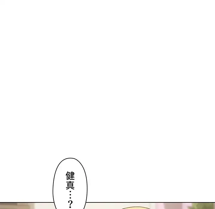 大学生活はサークルから 第32話 - 87