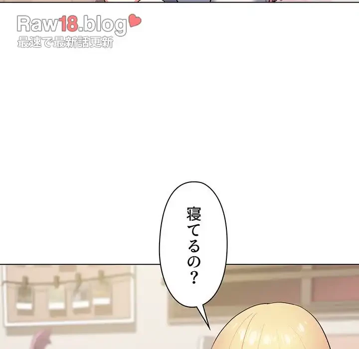 大学生活はサークルから 第32話 - 89