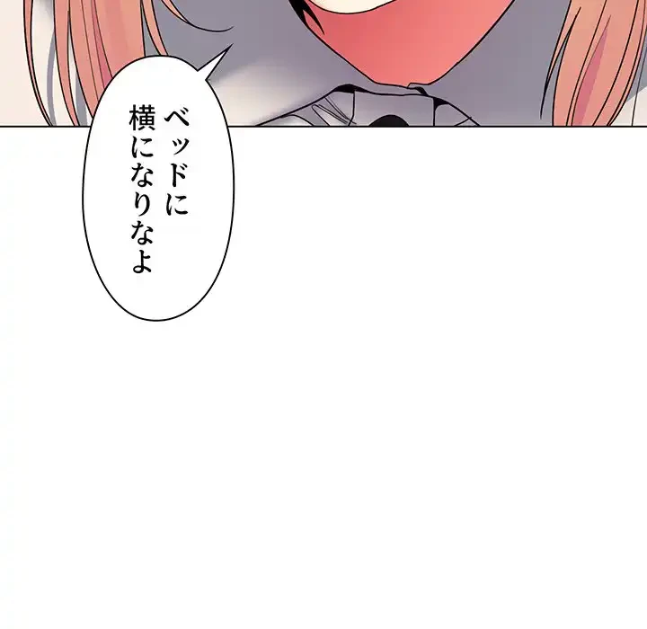 大学生活はサークルから 第32話 - 93