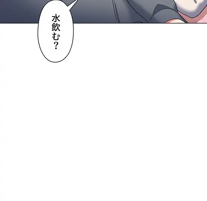 大学生活はサークルから 第32話 - 103