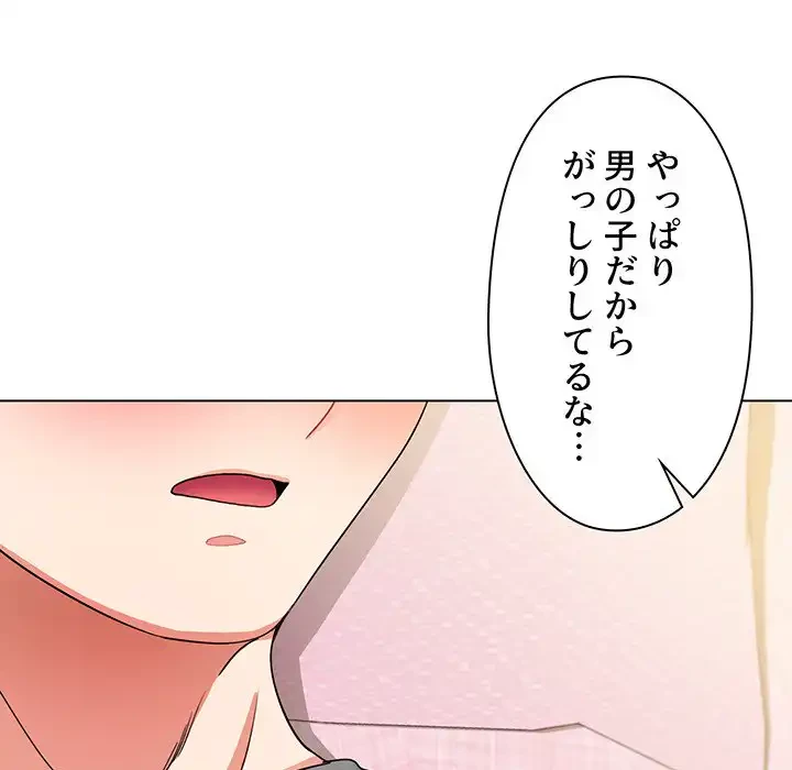 大学生活はサークルから 第32話 - 109