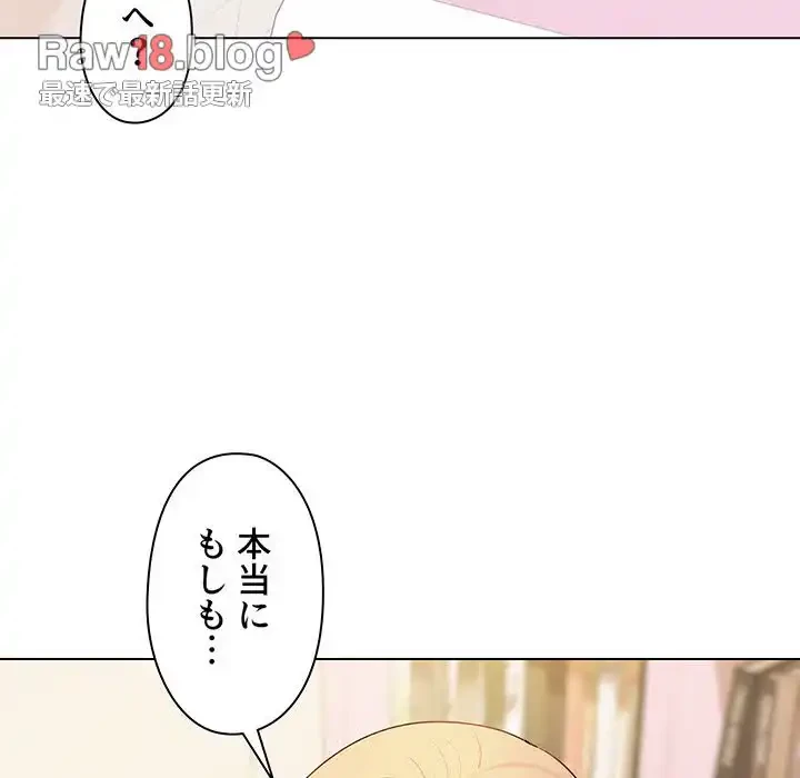 大学生活はサークルから 第32話 - 115