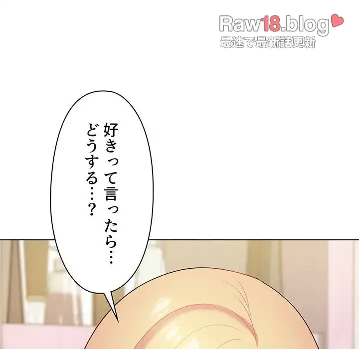 大学生活はサークルから 第32話 - 119